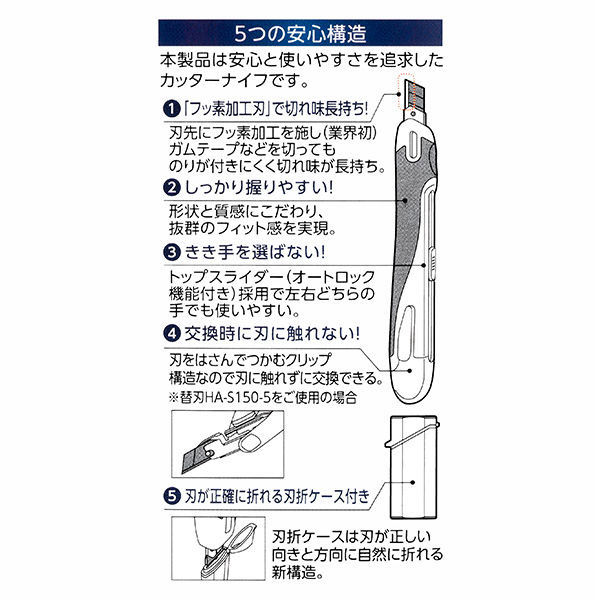 コクヨ 安心構造カッターナイフ＜フレーヌ＞標準型 全長14 HA-S100W 1本