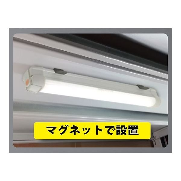 日本緑十字社 充電式LEDマグネットライト FCJ-R900W 431×44×40mm 白 スイッチ式 353094 64-5175-04（直送品）