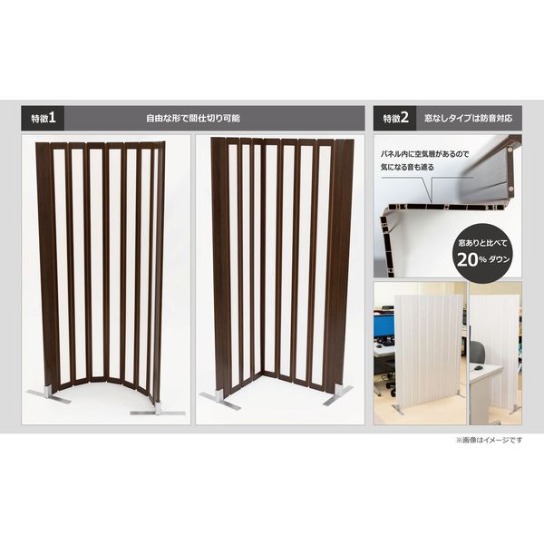 パネルパーテーション 窓なし スタンド付 色：ホワイトウッド パネルパーテーション 窓なし スタンド付 色：ホワイトウッド