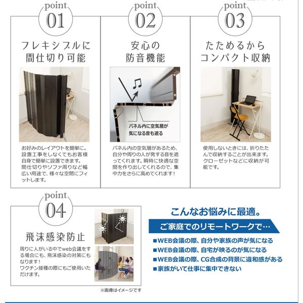 パネルパーテーション 窓なし スタンド付 色：ホワイトウッド パネルパーテーション 窓なし スタンド付 色：ホワイトウッド