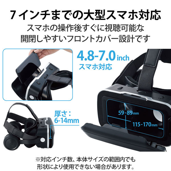 VRゴーグル VRヘッドセット ヘッドホン一体型 スマホ用 メガネ対応 目