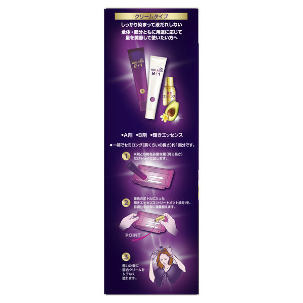 ウエラトーン2+1 クリームタイプ 7B [医薬部外品]（おしゃれな