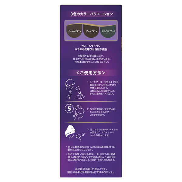 ウエラトーン ヘアカラートリートメント ナチュラルブラック