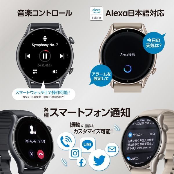 Amazfit GTR3BK スマートウォッチ サンダーブラック