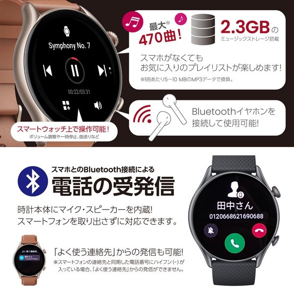 アマズフィット(Amazfit) スマートウォッチ 腕時計 GTR3 PRO ブラウン ...