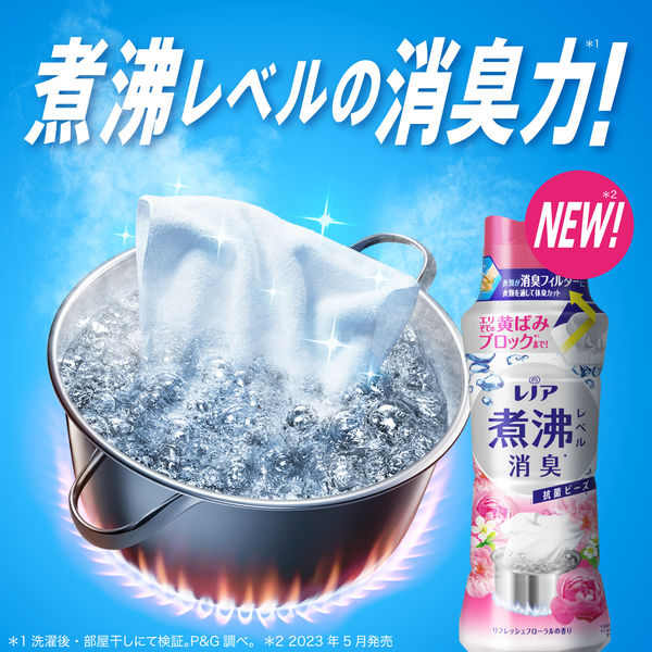 レノア 超消臭 抗菌ビーズ リフレッシュフローラル 本体 特大 720mL 1