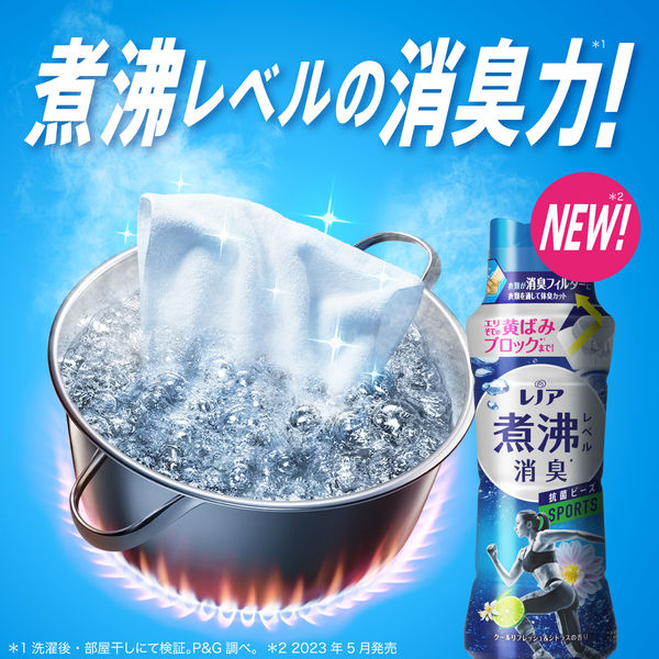 レノア 超消臭 抗菌ビーズ スポーツ クールリフレッシュ＆シトラス 本体 特大 720ｍL 1箱（6個入） 抗菌 P＆G 【リニューアル】