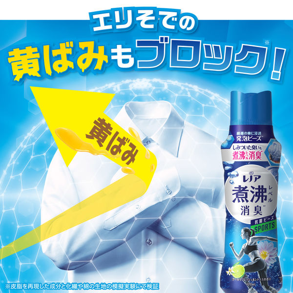 レノア 超消臭 抗菌ビーズ スポーツ クールリフレッシュ＆シトラス 詰め替え 特大 970ｍL 1個 抗菌 P＆G 【リニューアル】