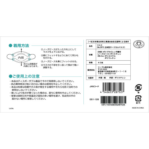 リーブル 立体型(ダイヤモンド型) サージカルマスク グレー 個包装