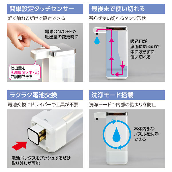 朝日電器 オートディスペンサー泡タイプ ESD-09AS 1個 - アスクル