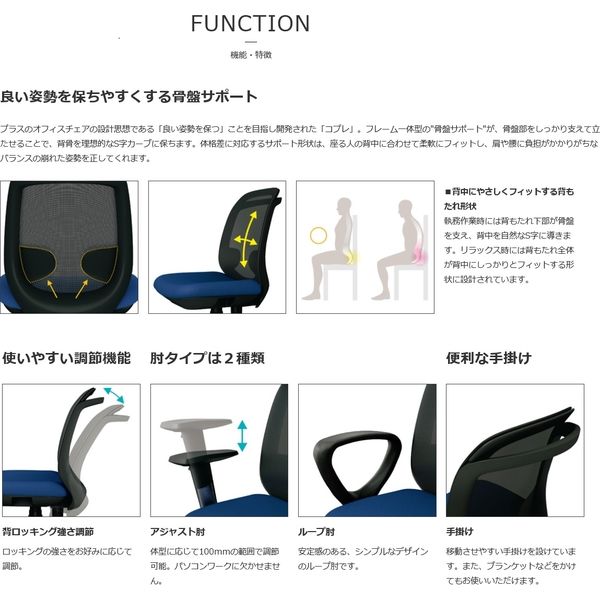 オフィス家具 Shab 軒先渡し】プラスファニチャーカンパニー コプレ 事務イス 可動