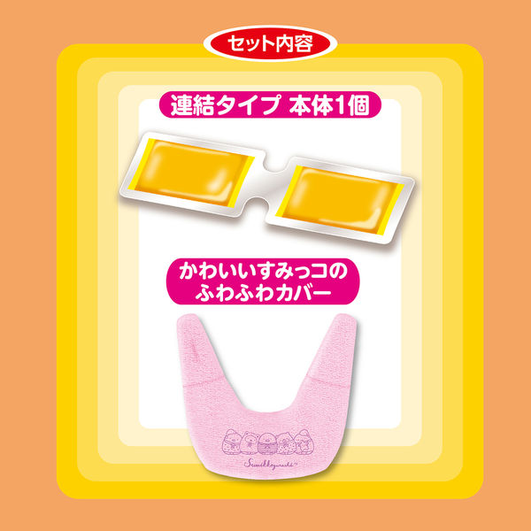 レンジでゆたぽん 首・肩用 すみっコぐらしカバー付 1個 白元