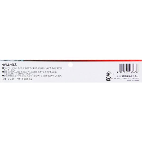 藤原産業 SK11 黒 仮枠釘袋 SKC2ー6BK 1個（直送品） - アスクル