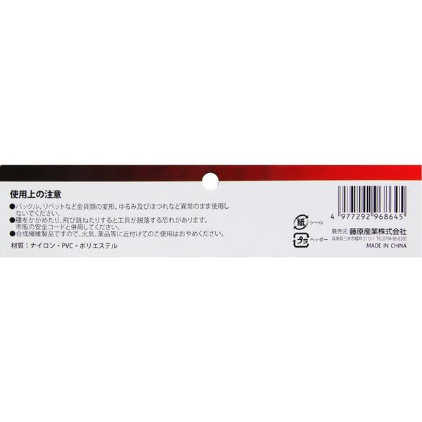 藤原産業 SK11 黒 内装用腰袋 SKC2ー7BK 1個（直送品） - アスクル