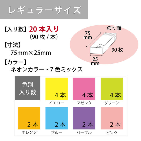 コクヨ 強粘着 ふせん 付箋 ＜Ｋ２＞ネオン 75×25mm 7色 K2メ