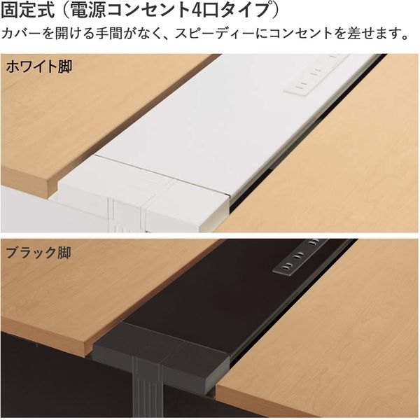 組立設置込】コクヨ ワークヴィスタプラス 片面デスク 配線固定式 幅 