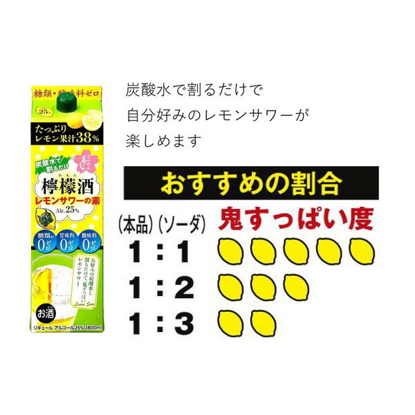 新発売】清洲城信長 檸檬酒 25度パック 1.8L | 清洲桜醸造株式会社