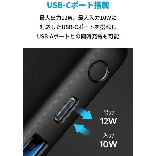 Anker モバイルバッテリー 5000mAh コンパクト USB-C×1 USB-A×1 PowerCore III 5000 アンカー