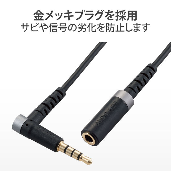 イヤホン ヘッドホン 延長コード φ3.5mm 4極ステレオミニジャック