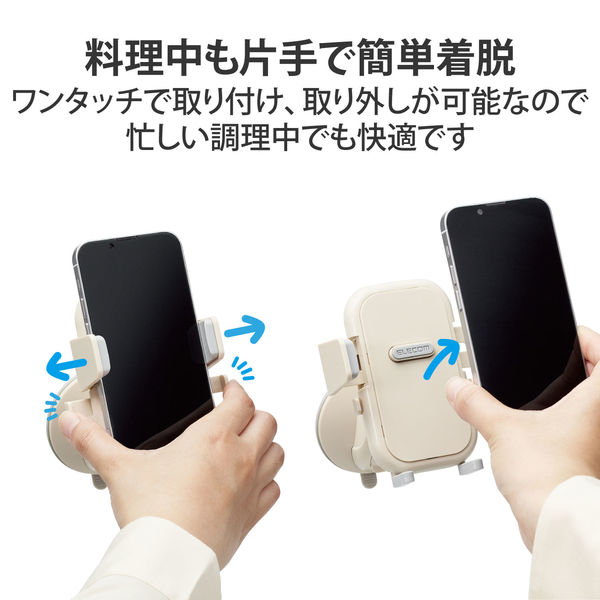 スマホスタンド キッチン向け 吸盤式 壁付キッチン向け アイボリー HA