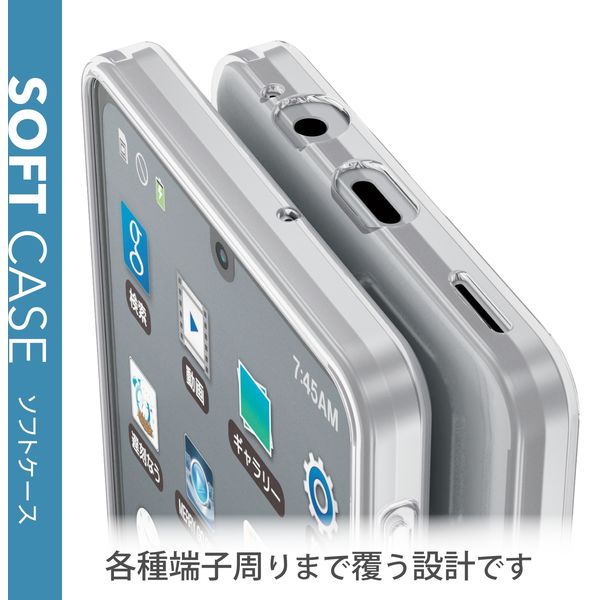 AQUOS sense6s/sense6 ソフトケース 極み クリア PM-S221UCTCR エレコム 1個（直送品） - アスクル