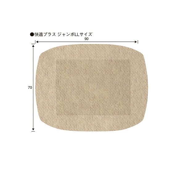 絆 Amazon | カインズ(CAINZ) 傷あとが残りにくいハイドロバンド 16