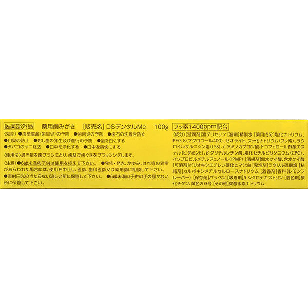 第一三共ヘルスケア 薬用 クリーンデンタル 口臭ケア 100g×6個 - 歯磨き粉