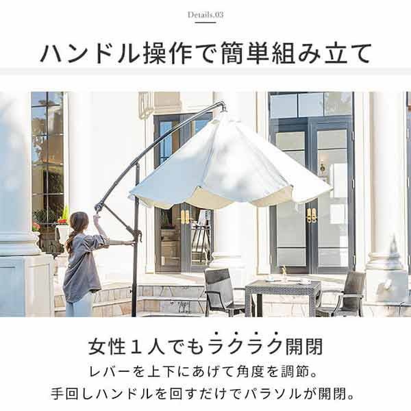 三栄コーポレーション UV・撥水加工付き大型ガーデンパラソル