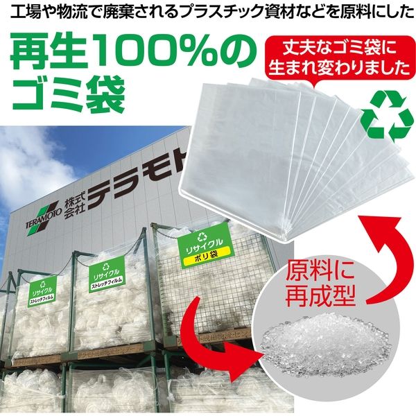 テラモト エコ再生100%ゴミ袋(10枚入×30冊) 90L DS2003930 1箱（10枚入