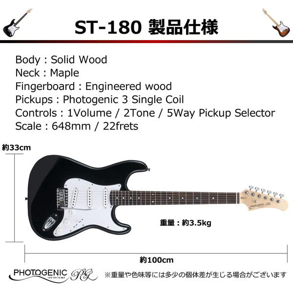 Photo Genic フォトジェニック エレキギター ST-180/BLS ライトセット ...