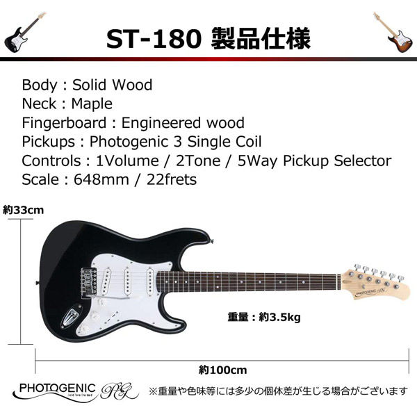 Photo Genic フォトジェニック エレキギター ST-180/SFG ライトセット（直送品）