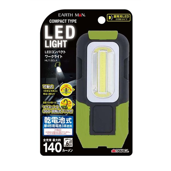 EARTH MAN LED 高儀ワークライト 50W WLT-50LiA 投光器 led投光器