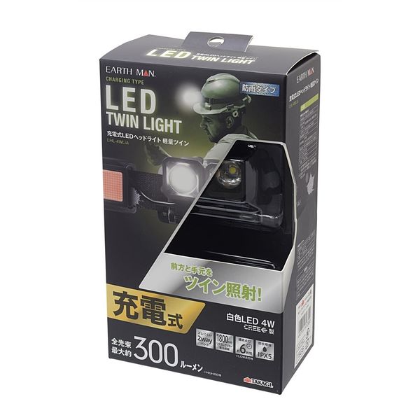 高儀 EARTH MAN 充電式LEDヘッドライト 軽量ツイン LHL-4WLiA 4907052626300 1セット(5個)（直送品） - アスクル