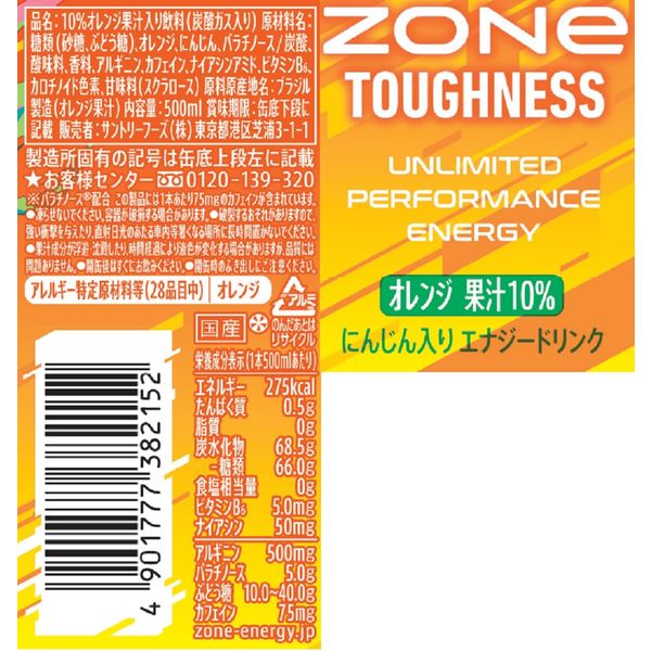 サントリー ZONe（ゾーン）TOUGHNESS Ver.1.0.0. A柄ウマ娘コラボ 500ml 1箱（24缶入）