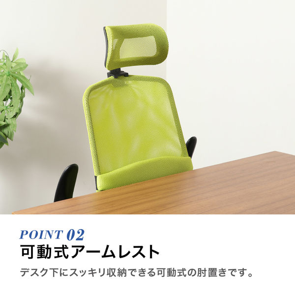 不二貿易 ヘッド付アームアップチェア ARP-01 グリーン 35425 1脚