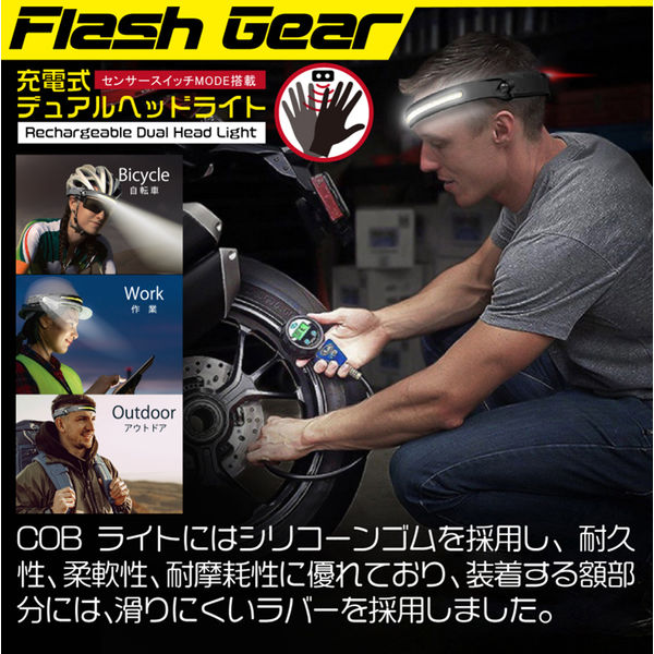 ヒロ・コーポレーション 充電式デュアルヘッドライト HDL-DHL01
