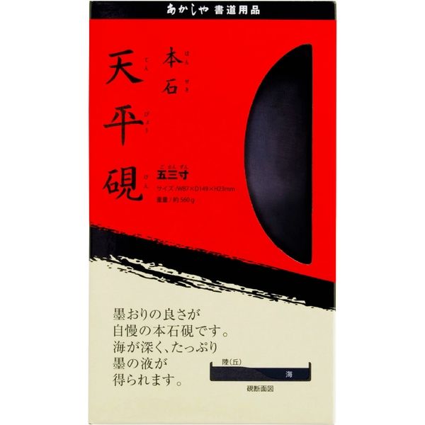 書道用品 硯 セラミック硯 四五平 HH13｜書道用品通販の半紙屋e-shop
