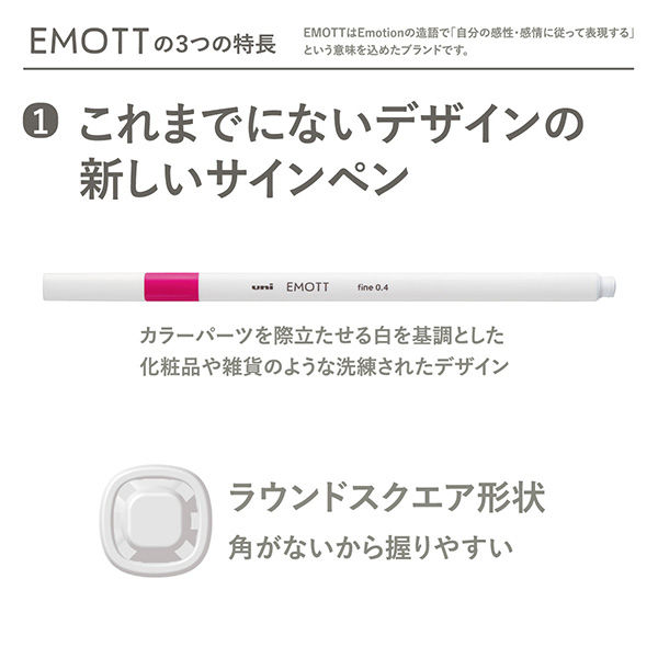 三菱鉛筆 水性サインペン エモット EMOTT NO3 10色セット PEMSY10C.NO3