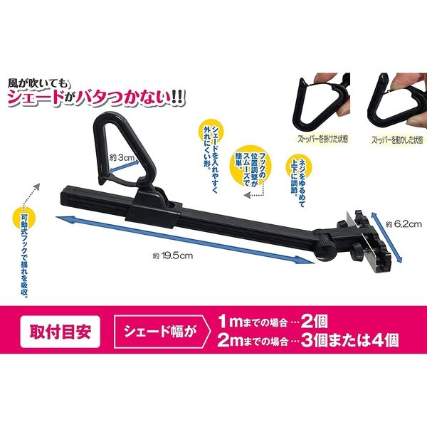 ワタナベ工業 オーニング用ゆれ止めフック2P OH-03 1個（直送品）