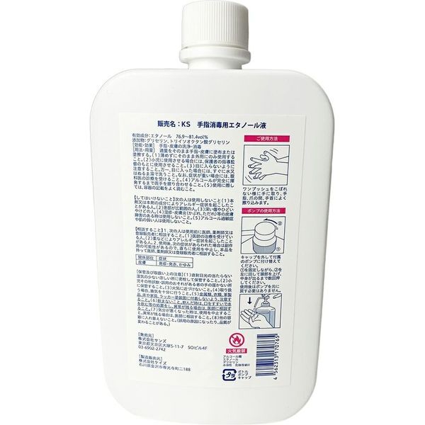 アルコール除菌液 24L(1L×24本) スプレーボトル 業務用 保湿成分配合