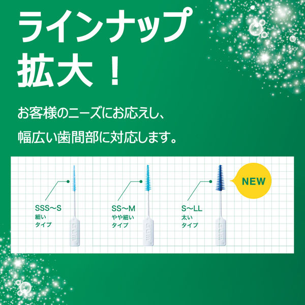 GUM(ガム) ソフトピック 歯間ブラシ やわらか ゴムタイプ ケース