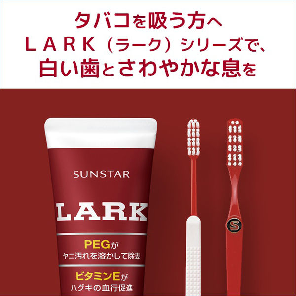 ラーク ハブラシ コンパクト かため 1セット（3本） サンスター LARK 歯ブラシ タバコのヤニ ステイン はぶらし - アスクル