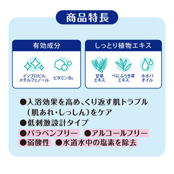 薬用ソフレ 清潔スキンケア入浴液 本体 720mL 5個 お湯の色 乳白色