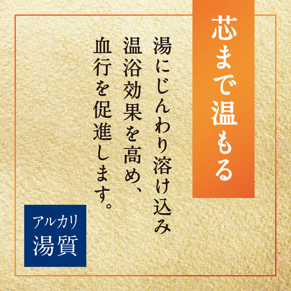 温素アース製薬 バスロマン 温素 澄明の湯 入浴剤 ヒノキの香り600g 16