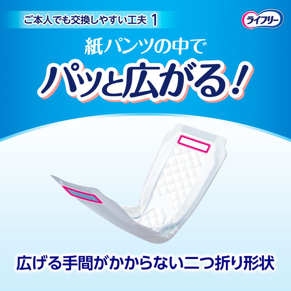 パンツ用パッド】 大容量 大人用紙おむつ ライフリー とりパッド ズレずに安心 2回吸収 1セット70枚入×3パック 尿漏れ - アスクル