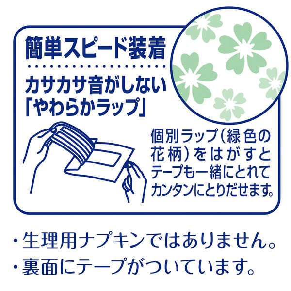 大容量 ライフリー さわやかパッド 女性用吸水パッド 特に多い時も長 