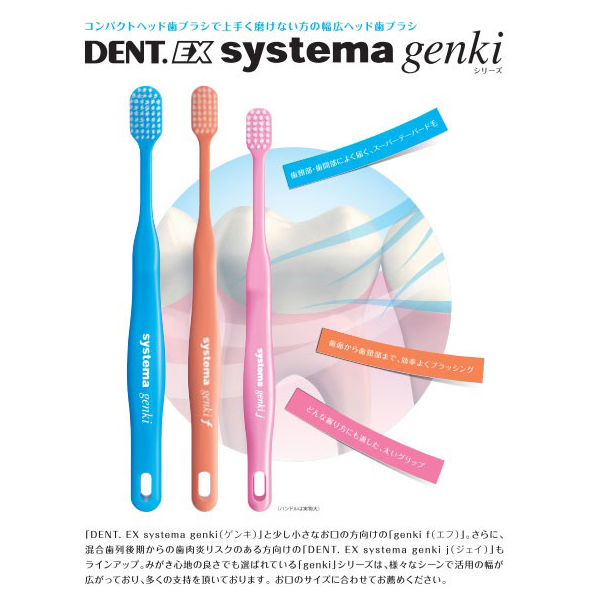 楽天市場】ライオン DENT.EX systema 44M 歯ブラシ システマ