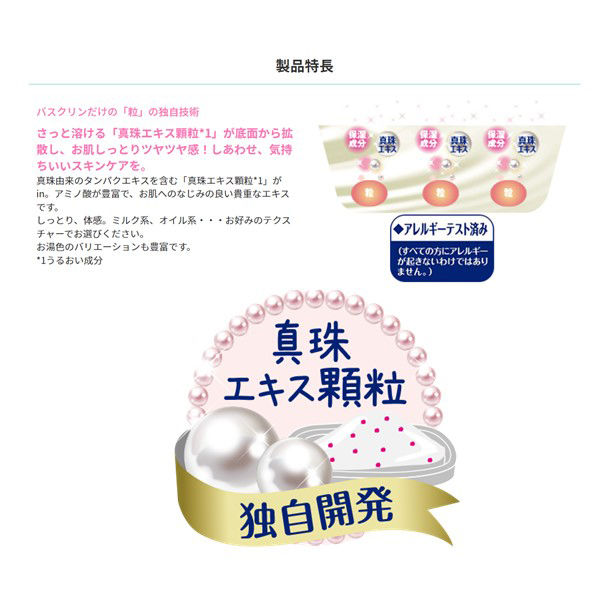 バスクリン ピュアスキン スキンケア つややか肌 600g お湯の色 ミルキーピンク（にごり湯/乳桃系）