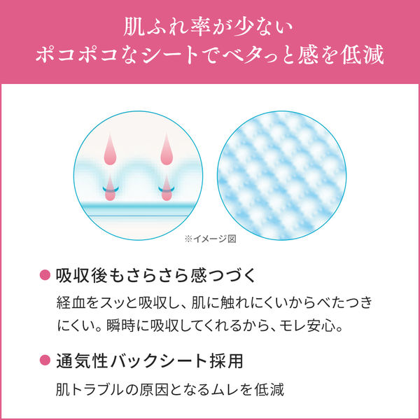 Amazon.co.jp: 【Amazon.co.jp限定】エリス 素肌のきもち 超