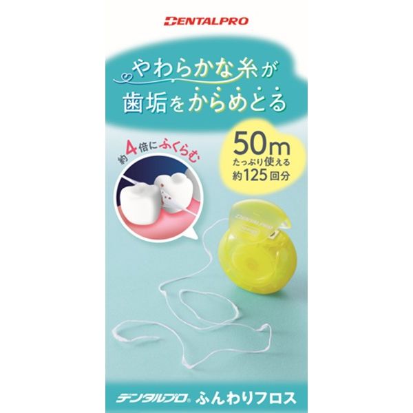 DENTALPRO（デンタルプロ） ふんわりフロス ワックスあり スポンジ